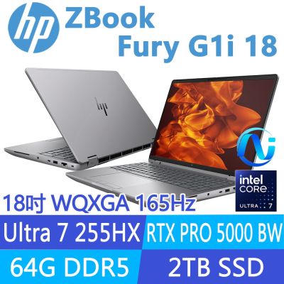 HP惠普 HP 惠普 ZBook Fury G1i 18吋165Hz 5000 Blackwell工作站(U7 255HX/64G/2T SSD/C0PS7PT)