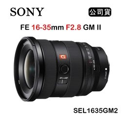 SONY FE 16-35mm F2.8 GM II (公司貨) SEL1635GM2 | E環-GM 變焦