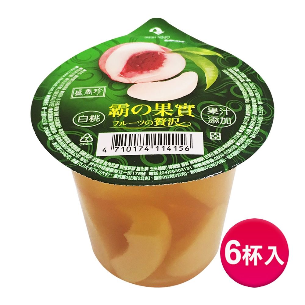 盛香珍 霸果實白桃鮮果凍300gX6杯入/組
