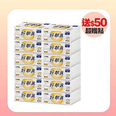 倍潔雅好韌真3層衛生紙100抽 共72包