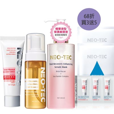 NEO-TEC妮傲絲翠 (新品68折 買3送5)NEO-TEC 妮傲絲翠 敏弱肌專用保養三部曲(物理性清爽舒膚防曬乳 (透明色)+葡聚醣美容液+胺基酸慕斯)