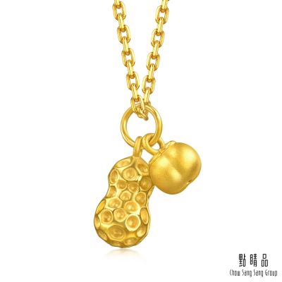 點睛品 好柿花生 黃金吊墜_計價黃金【網路獨家款】
