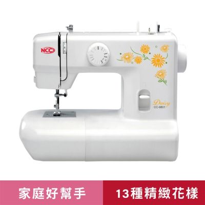 【福利品】喜佳【NCC】基礎入門縫紉機/CC9801 1B25O9000501