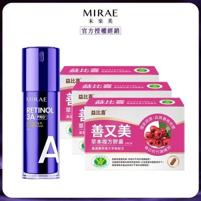 【MIRAE 未來美】PRO+超級3A煥膚緊緻精華30ml+益比喜 健