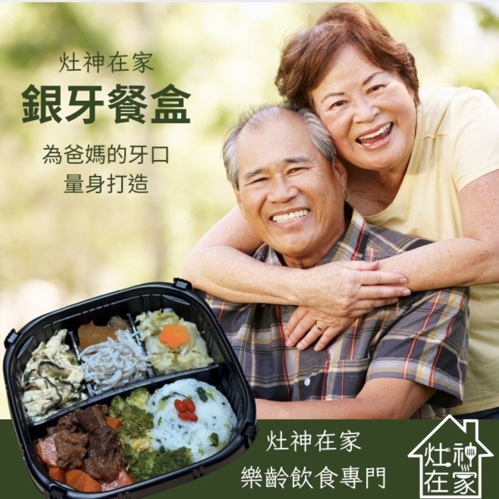 《灶神在家》銀牙餐盒6入組