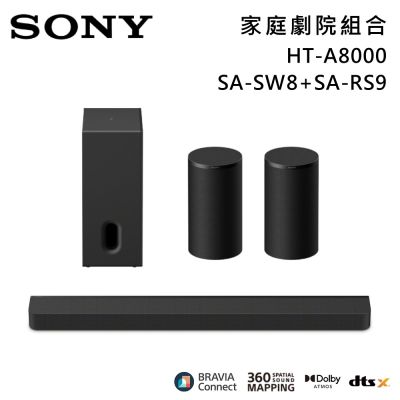 SONY索尼 11單體 Bar 8 家庭劇院組 揚聲器 聲霸 原廠公司貨 HT-A8000+SA-SW8+SA-RS9