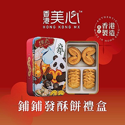 美心佳品 招招財+鋪鋪發酥餅禮盒 任選2盒