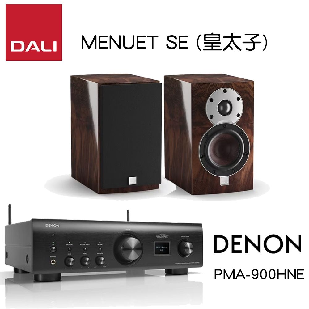 Dali MENUET SE + DENON PMA-900HNE 音響組合