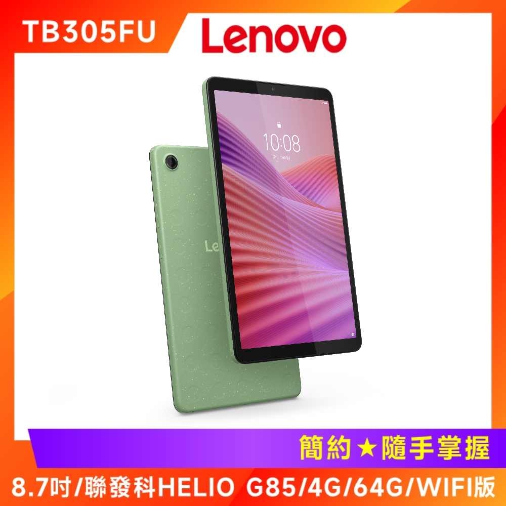 Lenovo 聯想Tab One TB305FU 8.7吋平板(4G/64G/WiFi版) | Lenovo 聯想