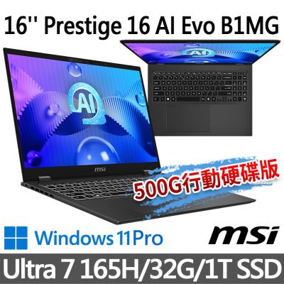 (SSD優惠組)MSI微星 Prestige 16 AI Evo B1MG-061TW 16吋 商務筆電 (Ultra 7 165H/32G/1T SSD/Win11Pro/灰)