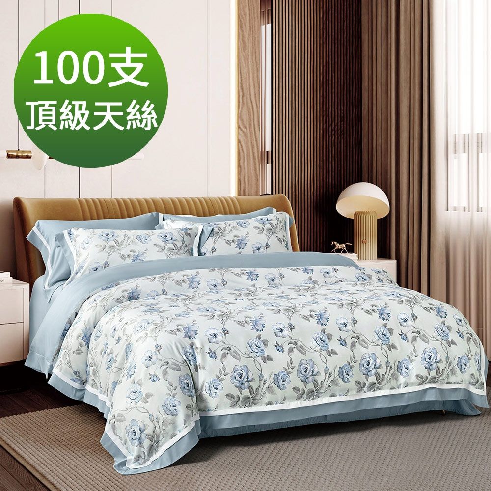 Saint Rose  伊斯頓-藍 雙人 頂級尊貴100高支數100%天絲兩用被床包四件組
