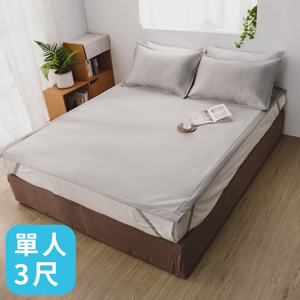 絲薇諾 3D華夫格涼感床蓆/涼蓆/涼墊 (單人3尺)