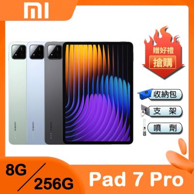 Xiaomi 小米 小米 Xiaomi Pad 7 Pro (8G/256G) 11.2吋平板電腦
