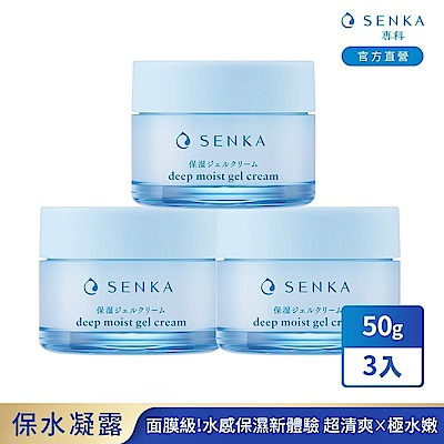 專科 水潤保濕水凝露 50g x3入組