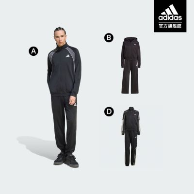 【adidas 愛迪達】 新款秋冬運動套裝 男款/女款 (多款任選)