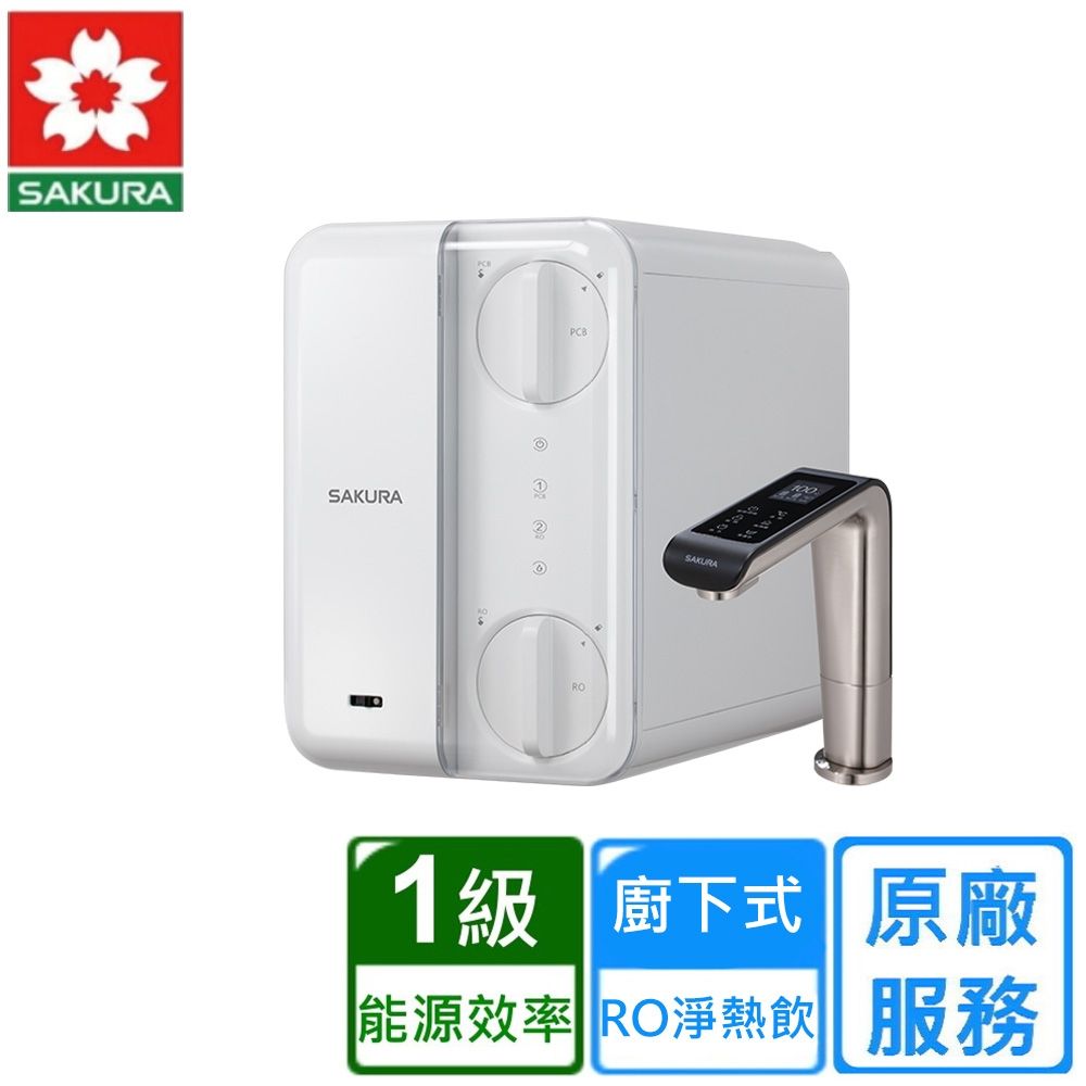 櫻花廚下RO淨熱飲 P0531〈原廠安裝〉