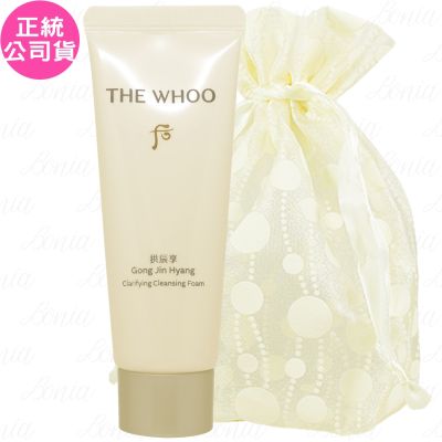 Whoo 後 拱辰享陰陽調和洗顏乳 旅行瓶(40ml)旅行袋組(公司貨)