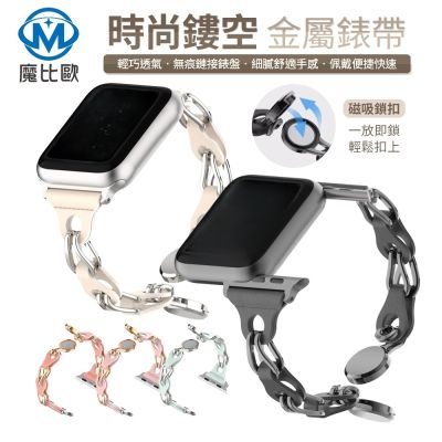 Apple Watch 名媛風錶帶 輕奢金屬鏈條皮革 氣質穿搭首選 適用 S11 10 9 代 42/46mm 質感 奢華