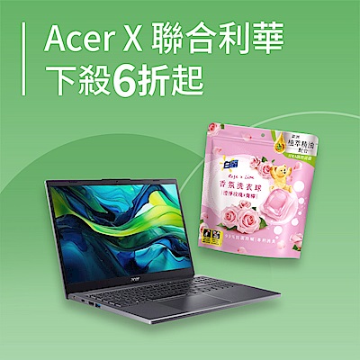 Acer x 聯合利華 下殺六折起