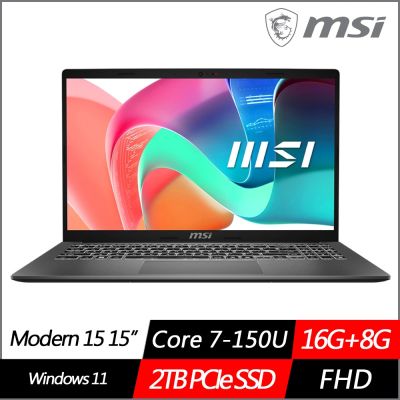 MSI微星 Modern 15 F1MXG-1023TW 15.6吋效能筆電 Core 7-150U/16G+8G/2TB SSD/Win11/特仕版)