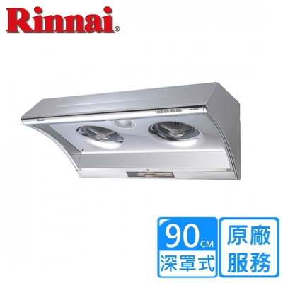 Rinnai 林內 〈原廠安裝〉林內斜背式電熱除油排油煙機 90公分 RH-9025A