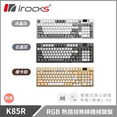 i-Rocks K85R 機械式鍵盤-熱插拔-RGB背光
