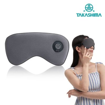 TAKASHIMA 高島 暖眠眠 按摩眼罩(眼部按摩/眼罩/震動/紓壓/熱敷/禮物/M-203)