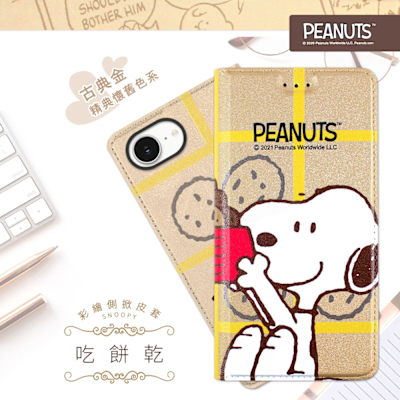 【SNOOPY/史努比】iPhone 16e 彩繪可站立皮套(喫餅乾)