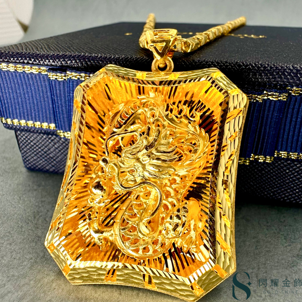 金色龍　商品 閃耀金飾】純金9999 黃金立體祥龍吊墜(約重2.98錢) | 其他黃金