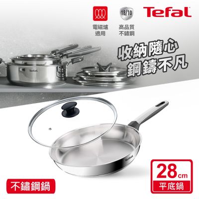 Tefal法國特福 精銳系列28cm不鏽鋼平底鍋+玻璃蓋｜IH適用