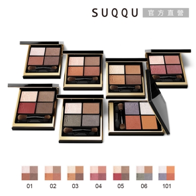 SUQQU 晶采盈緻眼彩盤6.2g●效期至2026.05UP