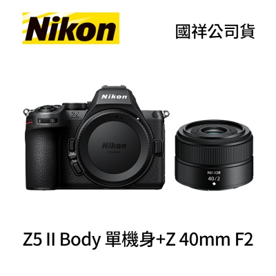 Nikon Z5II BODY 單機身 Z5M2 + NIKKOR Z 40mm F2 (公司貨)