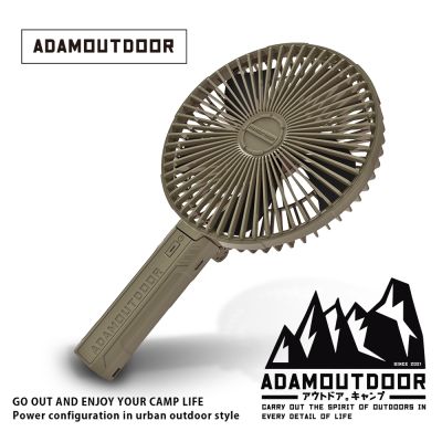 ADAMOUTDOOR｜巨型廣角手持風扇