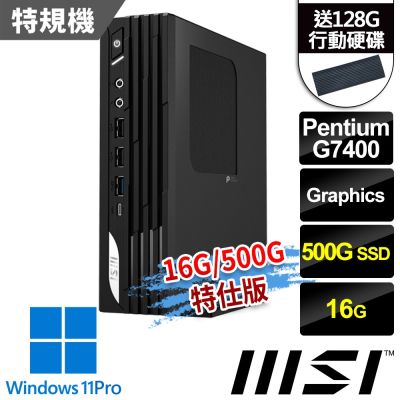 (送128G行動碟)MSI微星 PRO DP21 14M-1232TW 迷你桌機 (Pentium G7400/16G/500G SSD/Win11Pro-16G/500G特仕版)