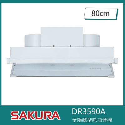 SAKURA櫻花牌 櫻花牌 R3590AL 渦輪變頻靜音除味80cm烤漆型全隱藏式除油煙機
