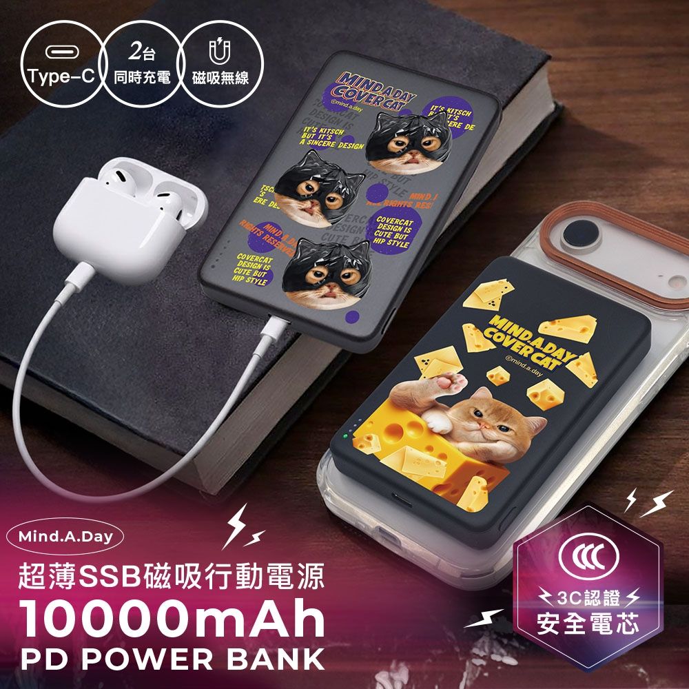 Mind.A.Day貓咪 固態超薄磁吸無線快充行動電源 10000mAh