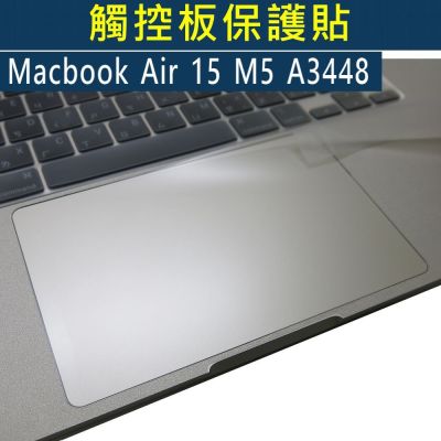 EZstick APPLE Macbook Air 15 M5 A3448 筆電觸控板 保護貼 PET材質 (DIY包膜)