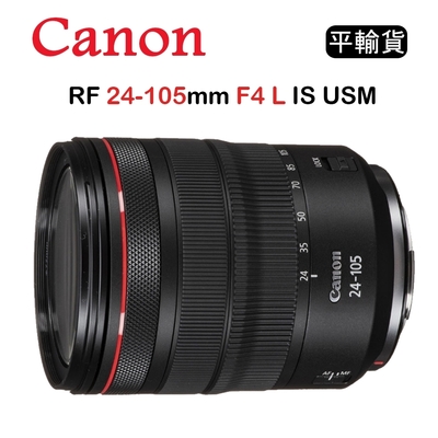 Canon佳能 CANON RF 24-105mm F4L IS USM (平行輸入) 彩盒