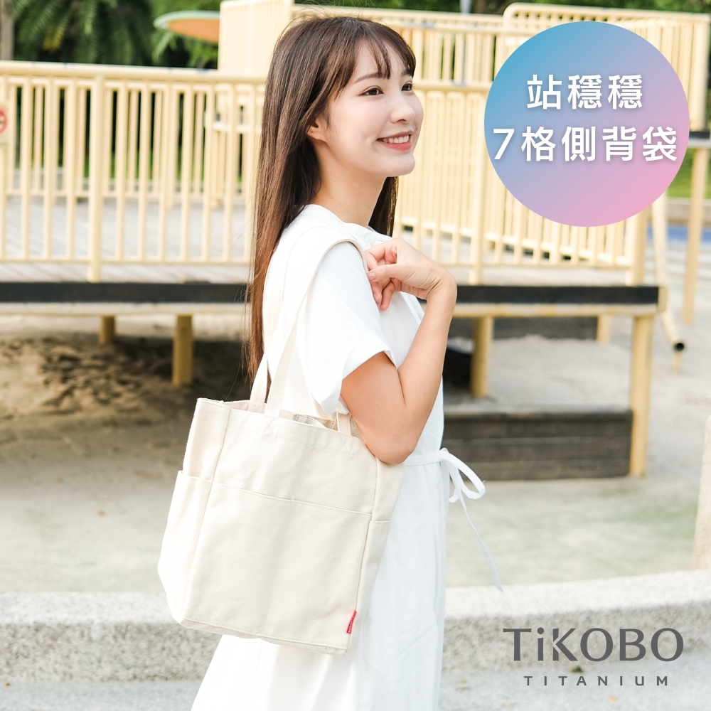 TiKOBO鈦工坊 站穩穩 7格側背袋/冰霸杯袋子/保溫瓶提袋/7格帆布袋/飲料提袋/環保提袋/帆布袋/帆布提袋/手機包