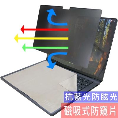 EZstick APPLE MacBook Pro 16 A3403 M4 16吋 適用 磁吸式 防藍光 防眩光 防窺膜 防窺片