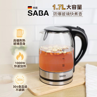 SABA 1.7L防爆玻璃快煮壺 SA-HK42