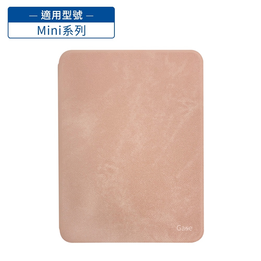 HyRead Gaze Mini 系列 6吋側翻殼