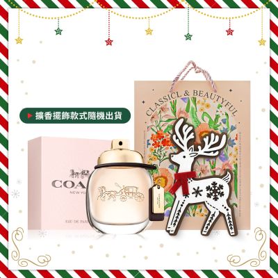 COACH 淡香精耶誕禮讚組 [香精/香水30ml(多香味可選)+麋鹿擴香擺飾]附品牌禮袋