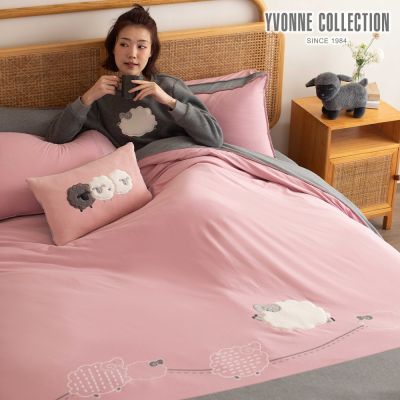 YVONNE 以旺傢飾 黑鼻羊 雙人加大被套+枕套組-丁香粉