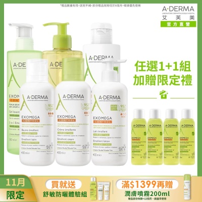 【A-DERMA艾芙美官方直營】新葉益護佳沐浴凝膠500ml