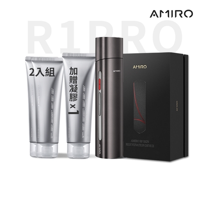 【AMIRO】時光機拉提美容儀 R1 PRO(含凝膠1條) + 專用凝膠二入超值組