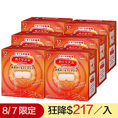 花王KAO 蒸氣眼罩 12入X6盒(款式任選)