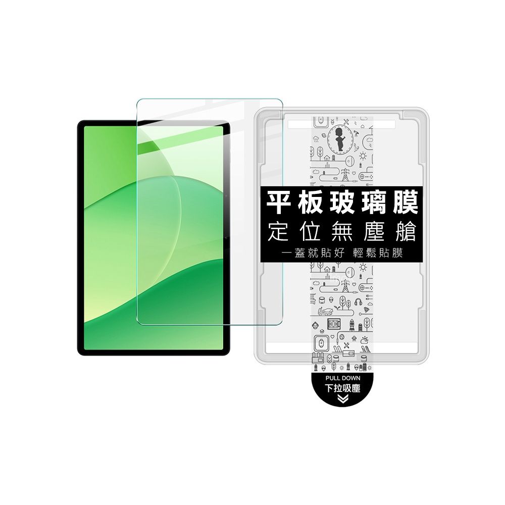Imak 艾美克 OPPO Pad SE 11 平板鋼化玻璃貼(無塵艙)