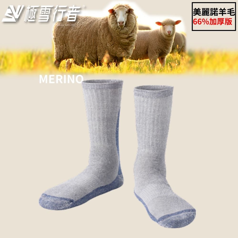 [極雪行者] SW-MRN01/三雙組/美麗諾羊毛66%襪身襪底超厚長統厚型羊毛保暖襪 (藍色)