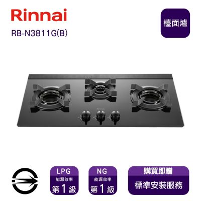 Rinnai 林內 〈全省安裝〉林內RB-N3811G(B)(LPG)三口內焰玻黑檯面爐_桶裝